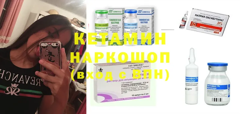 Кетамин ketamine  Балей 